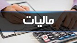 فراریان مالیاتی در انتظار حسابرسی سیستمی باشند