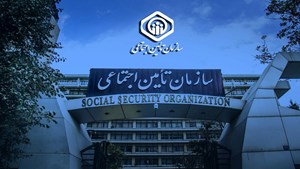 سازمان تأمیناجتماعی اعلام کرد: پایان مرداد، آخرین مهلت استفاده کارفرمایان از بخشودگی جرایم بیمهای