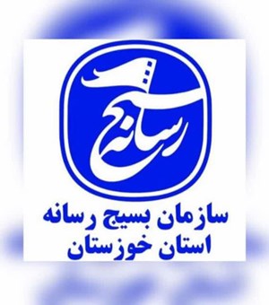 قدردانی مسئول بسیج رسانه استان خوزستان از عملکرد اصحاب رسانه در پوشش مراسم اربعین