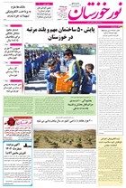 شماره 6385 مورخ 1402/8/23