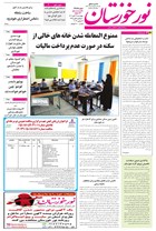 شماره 6386 مورخ 1402/8/24