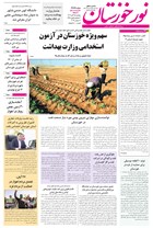 شماره 6387 مورخ 1402/8/25