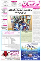 شماره 6388 مورخ 1402/8/27