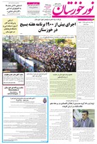 شماره 6389 مورخ 1402/8/28