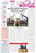 شماره 6390 مورخ 1402/8/29