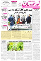 شماره 6392 مورخ 1402/9/1
