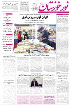 شماره 6393 مورخ 1402/9/2