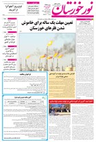 شماره 6394 مورخ 1402/9/4