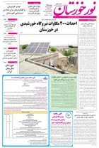 شماره 6395 مورخ 1402/9/5