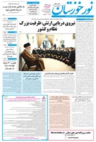 شماره 6398 مورخ 1402/9/8