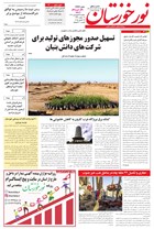 شماره 6777 مورخ 1404/1/24