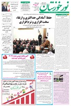 شماره 6778 مورخ 1404/1/25