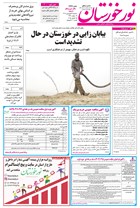 شماره 6779 مورخ 1404/1/26