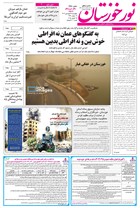 شماره 6780 مورخ 1404/1/27