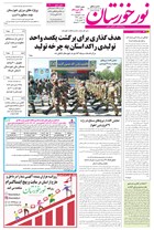 شماره 6782 مورخ 1404/1/30