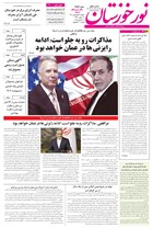 شماره 6783 مورخ 1404/1/31