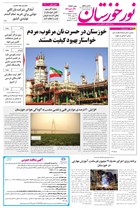 شماره 6784 مورخ 1404/2/1
