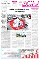شماره 6785 مورخ 1404/2/2