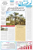 شماره 6786 مورخ 1404/2/3
