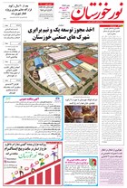شماره 6787 مورخ 1404/2/6