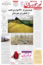 شماره 6789 مورخ 1404/2/8
