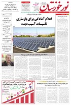 شماره 6790 مورخ 1404/2/9