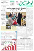 شماره 6821 مورخ 1404/3/17