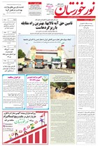 شماره 6822 مورخ 1404/3/18