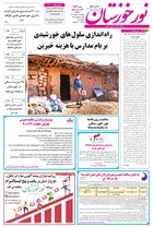 شماره 6823 مورخ 1404/3/19