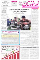 شماره 6824 مورخ 1404/3/20