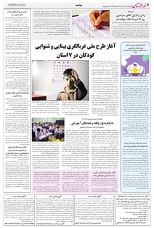 page