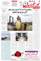 شماره 6851 مورخ 1404/4/29