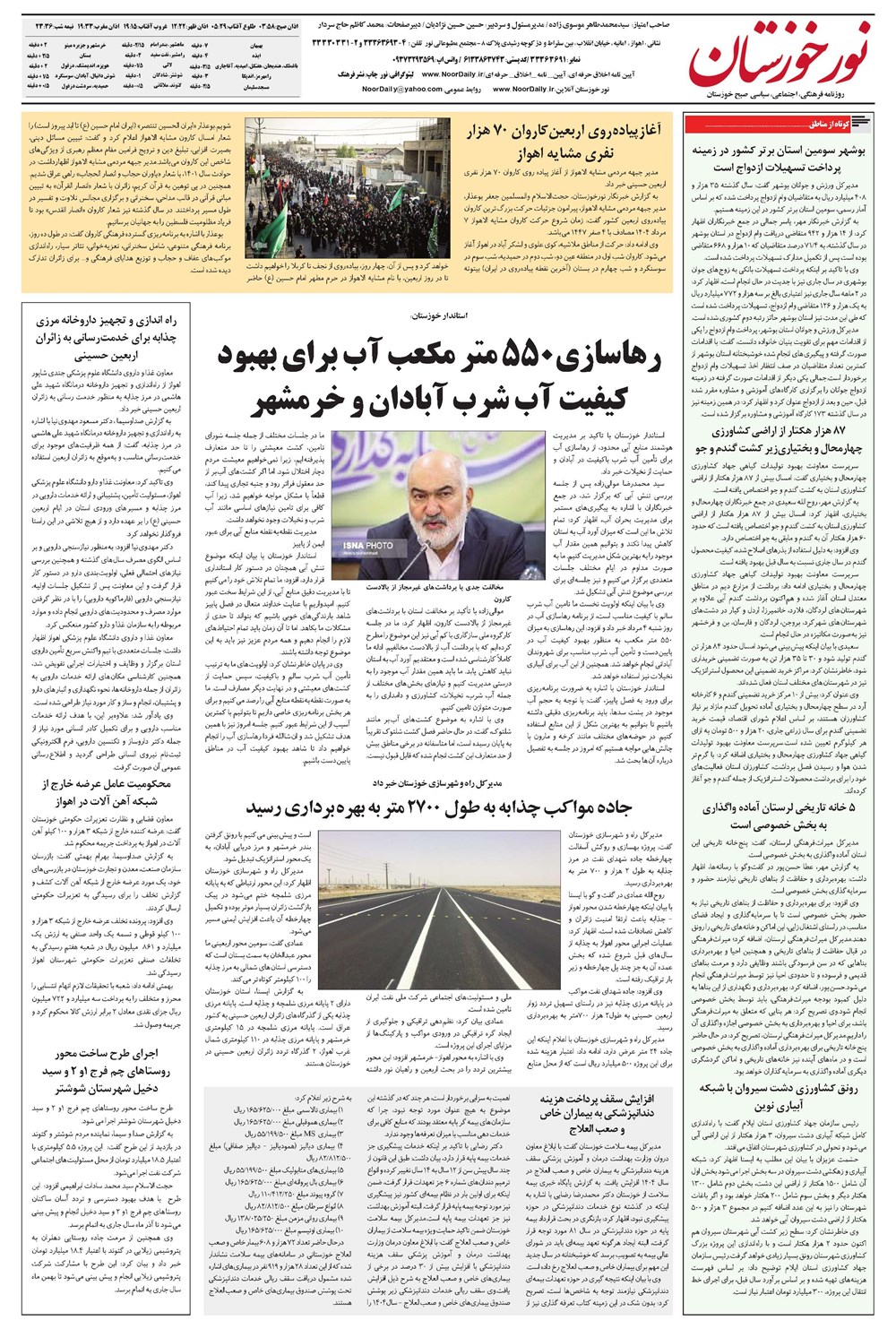 روزنامه تاریخ ۶ مرداد ۱۴۰۴
