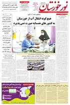 شماره 6858 مورخ 1404/5/7