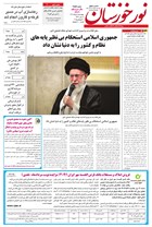 شماره 6859 مورخ 1404/5/8