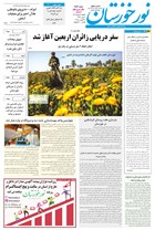 شماره 6861 مورخ 1404/5/12