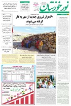 شماره 6862 مورخ 1404/5/13