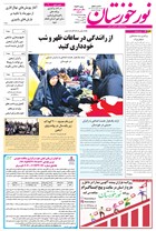 شماره 6864 مورخ 1404/5/15