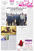 شماره 6866 مورخ 1404/5/19
