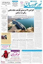 شماره 6867 مورخ 1404/5/20