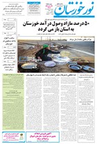 شماره 6868 مورخ 1404/5/21