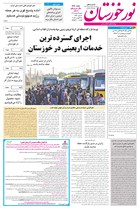 شماره 6870 مورخ 1404/5/25