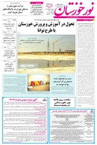 شماره 6872 مورخ 1404/5/27