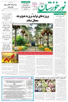 شماره 6873 مورخ 1404/5/28